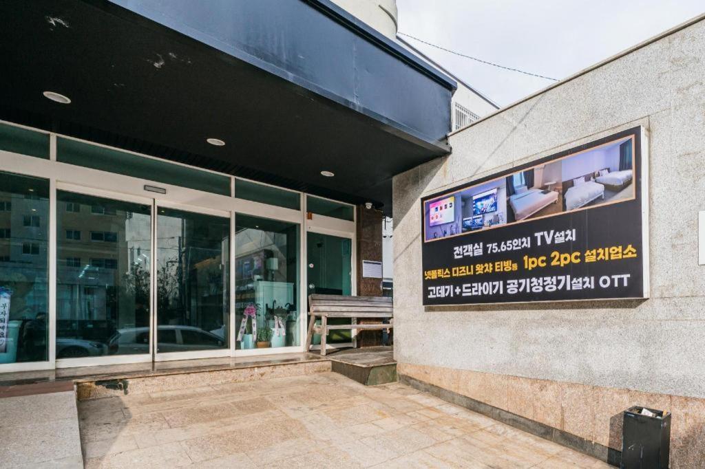 סאוגוויפו Hotel Gaon J Stay מראה חיצוני תמונה